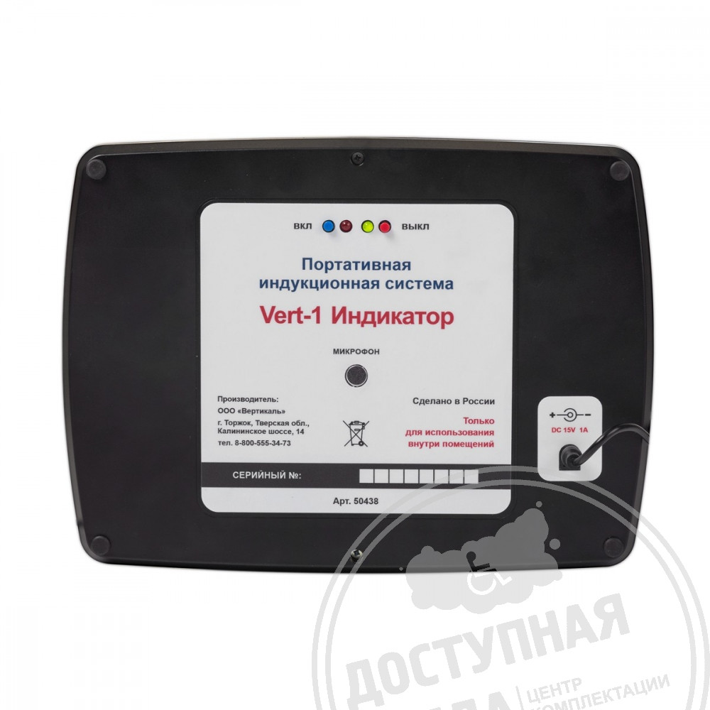 VERT-1 Индикатор: цена 38 790 ₽, оптом, арт. 50438